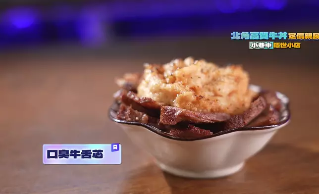 小吃口臭牛舌芯。