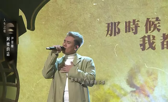尹景順很愛錫婆婆，以溫暖歌聲唱出婆孫情。