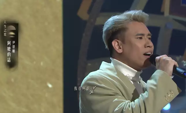 尹景順很愛錫婆婆，以溫暖歌聲唱出婆孫情。