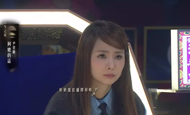 谷婭溦眼濕濕。