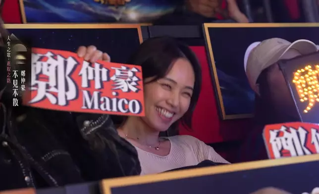 鄭仲豪唱到其一句「完全是因你可以在旁」，即指着坐在觀眾席上的老婆。