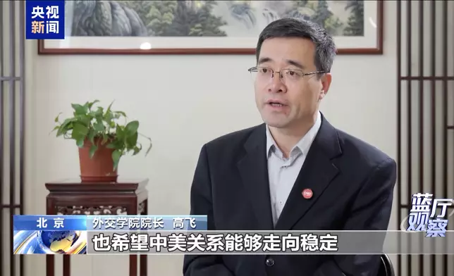 外交學院院長高飛