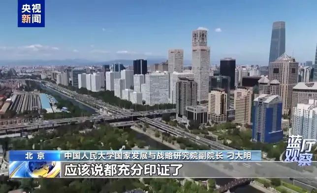 央視新聞外交專欄《藍廳觀察》