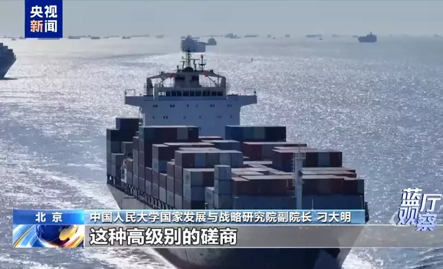 央視新聞外交專欄《藍廳觀察》