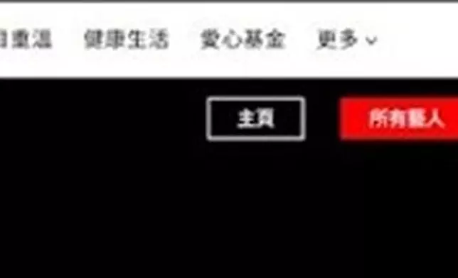其藝人資料已悄悄從TVB官網消失