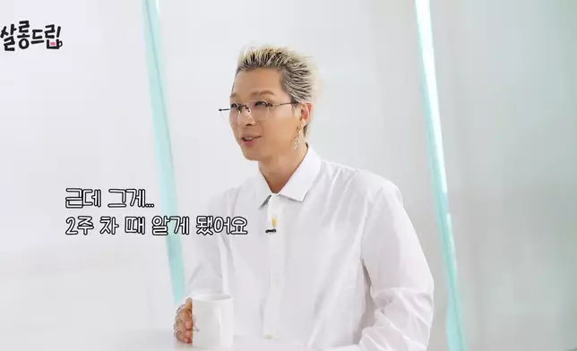 太陽表示直到進行第二週演出彩排時才知道。影片截圖