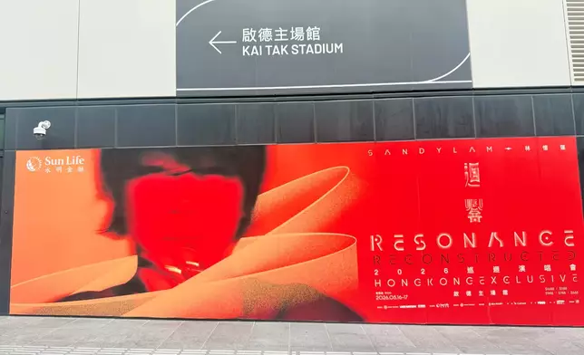 林憶蓮演唱會廣告。啟德體育園圖片