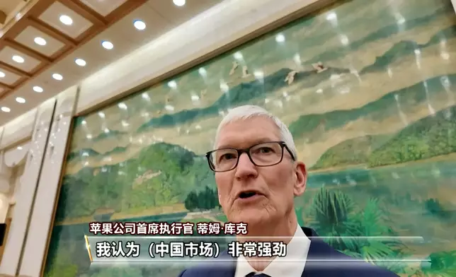 蘋果公司行政總裁庫克。CCTV影片截圖