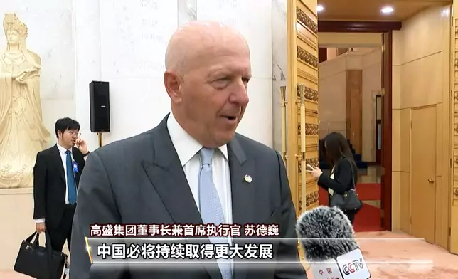 高盛集團主席兼行政總裁所羅門。CCTV影片截圖