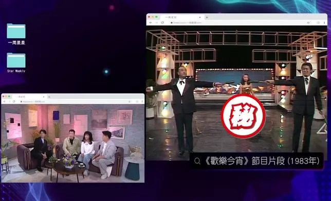 製作組相當有心找回以前米雪在《歡樂今宵》的片段。