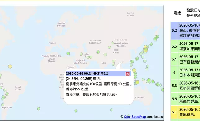 廣西柳州市柳南區，凌晨發生5.2級地震。