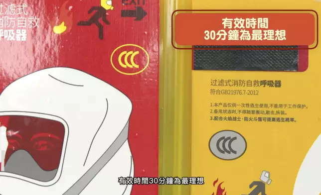 消防處在短片中邀請鄭太親述逃生經過，並藉此提醒市民，家中配備防煙頭套及掌握基本防災知識。消防處影片截圖
