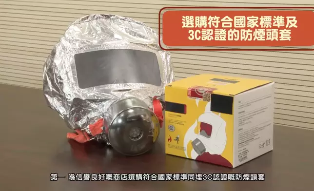 消防處在短片中邀請鄭太親述逃生經過，並藉此提醒市民，家中配備防煙頭套及掌握基本防災知識。消防處影片截圖
