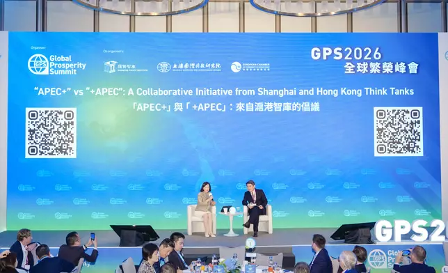 葉劉淑儀及上海國際問題研究院副院長李開盛發表簡報，主題為「『APEC+』與『+APEC』：來自滬港智庫的倡議」。