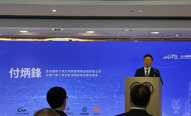 香港國際汽車及供應鏈博覽會組委會主席、中國汽車工業協會常務副會長兼秘書長付炳鋒稱，去年全球汽車產銷增長，亞太地區成為新引擎。巴士的報記者攝