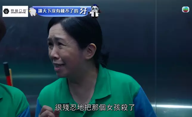 劉桂芳與蘇麗明以為撞鬼，嚇到面容扭曲。