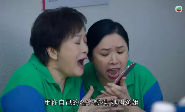 頌姐怕被大學追究，竟用麗姐之名報料。