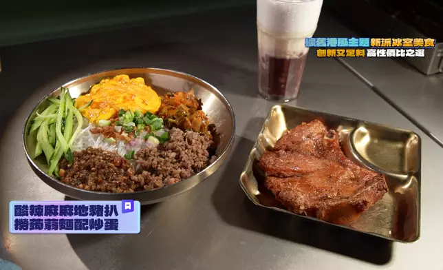 酸辣麻麻地豬扒撈蒟蒻麵配炒蛋