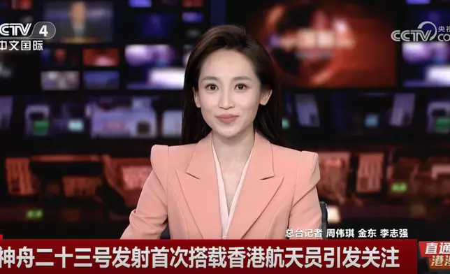 央視截圖