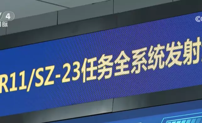 央視截圖