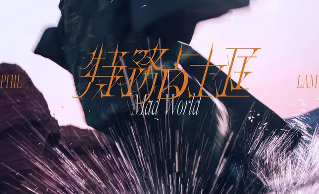 Phil林奕匡推出全新個人派台作品《特務占士匡Mad World》。