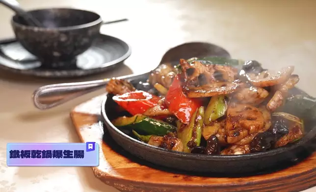 「打卡菜」鐵板生腸有聲有畫。