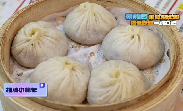 首站爆汁小籠包。