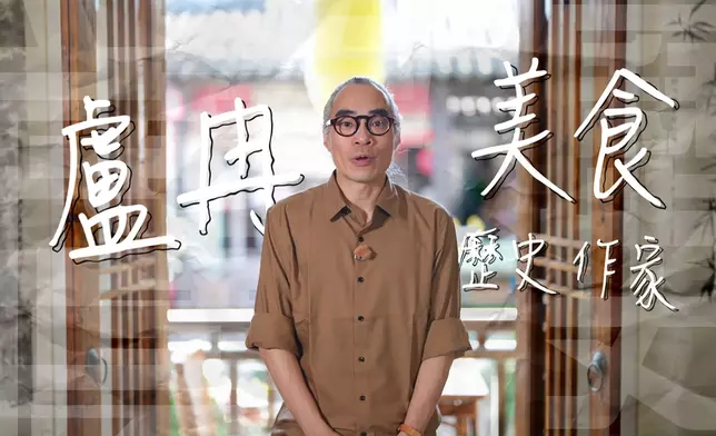 美食歷史作家盧冉。