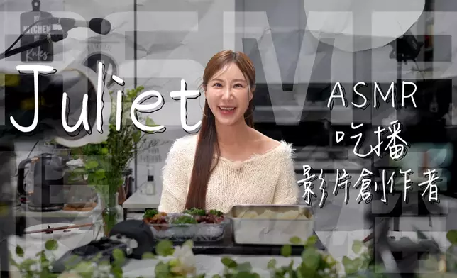 首爾吃播博主Juliet。