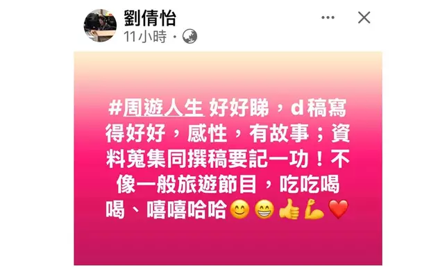 劉倩怡