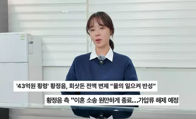 黃正音提到挪用資金事件已順利解決。影片截圖