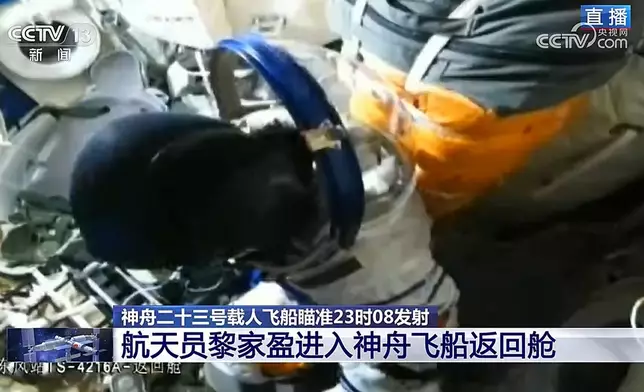 神舟二十三號航天員黎家盈進入返回艙。央視視頻截圖