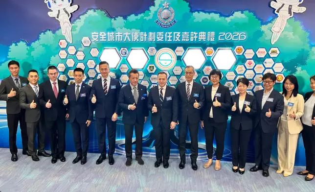 「安全城市大使計劃委任及嘉許典禮2026」。巴士的報記者攝