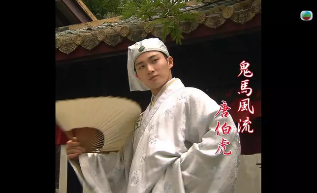 「唐伯虎」金城安（周嘉洛飾）