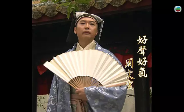 「周文賓」Terry（李偉健飾）