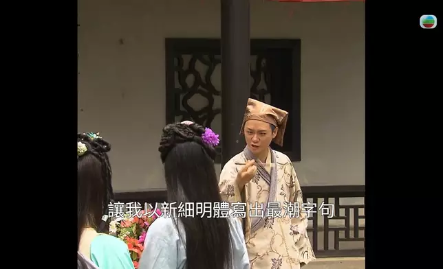 連《逐玉》都致敬埋，佩服。