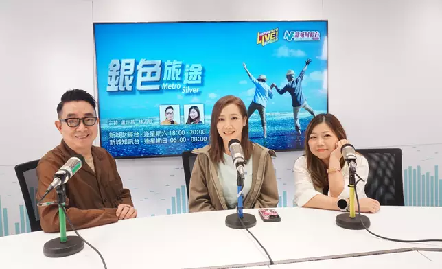 關心妍（Jade）接受盧世昌、林淑敏新城《銀色旅途》錄音訪問 。