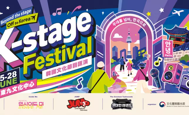 K-Stage Festival 2026將於6月25日星期四至6月28日星期日舉行。