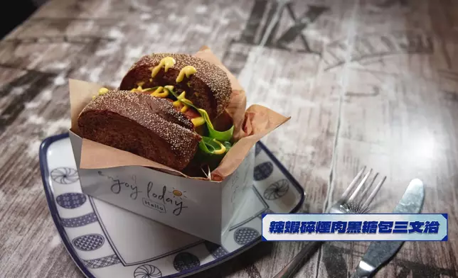 辣蝦碎煙肉黑糖包三文治