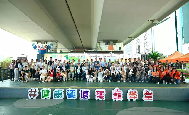「健康觀塘 愛寵學堂」