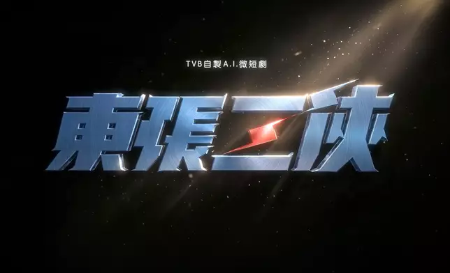 《東張三俠》以TVB王牌節目《東張西望》作背景。