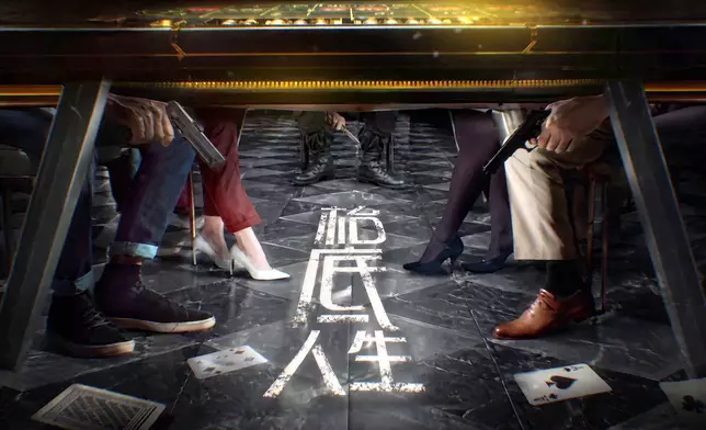 《枱底人生》