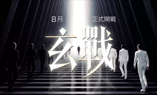 《玄戰》
