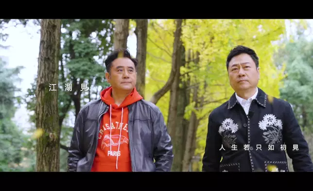 《江湖見 第二季》 黎耀祥麥長青延續江湖之旅。
