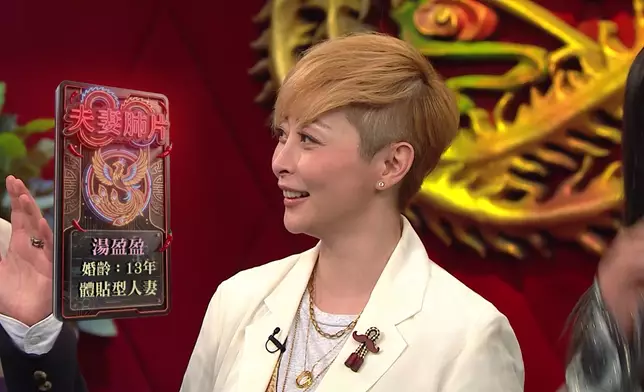 「體貼型人妻」湯盈盈
