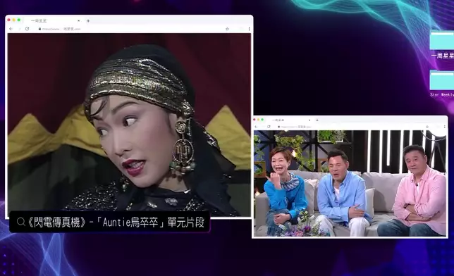 《Auntie烏卒卒》真係好經典。