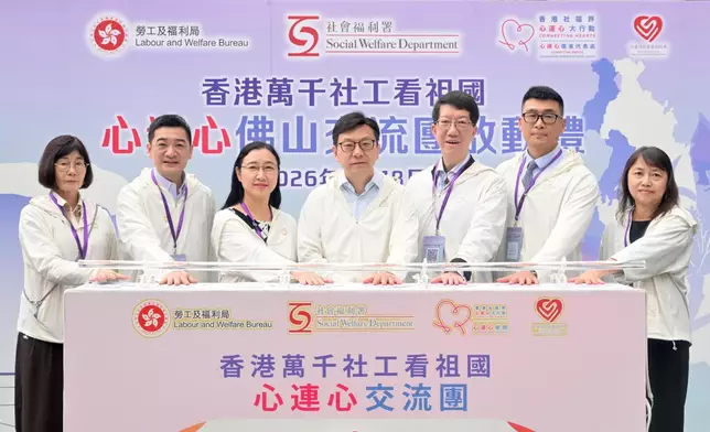 勞工及福利局局長孫玉菡5月18日為香港萬千社工看祖國——「心連心」佛山高鐵交流團啟動禮主禮。圖示孫玉菡（中）；勞福局常任秘書長劉焱（左三）；社署署長杜永恒（右三）；中聯辦社會工作部處長陳子明（左二）；香港社福界心連心大行動副主席、心連心學院院長譚贛蘭（左一）及其他嘉賓一同主持啟動儀式。政府新聞處圖片