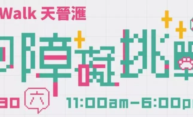 毛孩星級 Sports Day 寵物運動會狗狗挑戰賽
