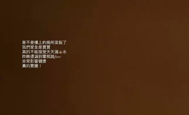 張寶兒近日在IG的限時動態上，語氣崩潰地寫道：「是不是樓上的廁所渠裂了？我們家全是寶寶，真的不能接受天天漏屎水！」