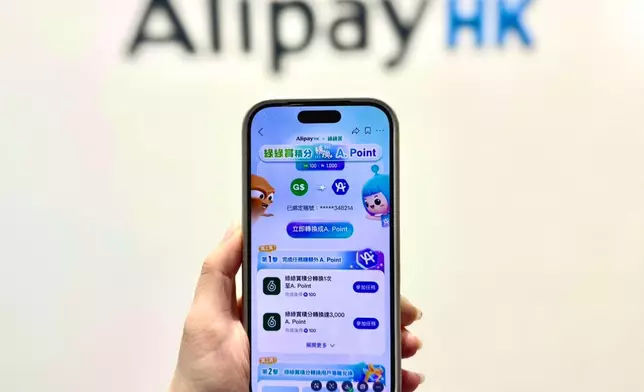 「綠綠賞」積分即日可換AlipayHK A. Point